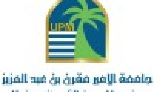 جامعة الأمير مقرن توفر وظائف للمحاسبين السعوديين بالمدينة المنورة