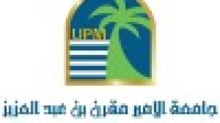 جامعة الأمير مقرن توفر وظائف للمحاسبين السعوديين بالمدينة المنورة