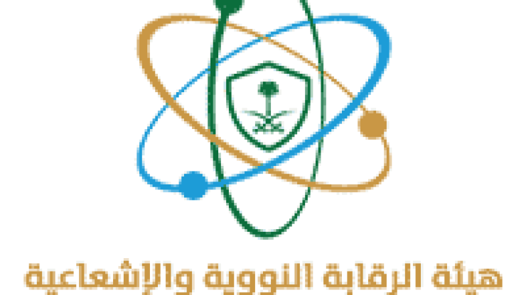 هيئة الرقابة النووية والإشعاعية تعلن وظائف في التخصصات القانونية والتقنية
