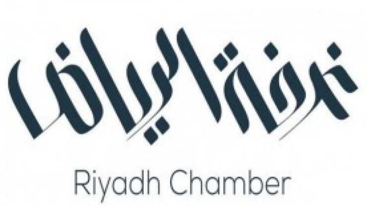 غرفة الرياض تعلن عن توفير وظائف بالقطاع الخاص بالشهادة الثانوية فأعلى للرجال والنساء
