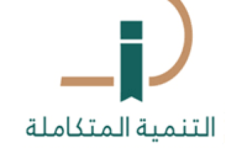 التنمية المتكاملة تعلن فتح التوظيف للوظائف الإدارية لحملة دبلوم فأعلى بالرياض