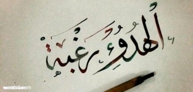 اروع كلمات عن الهدوء