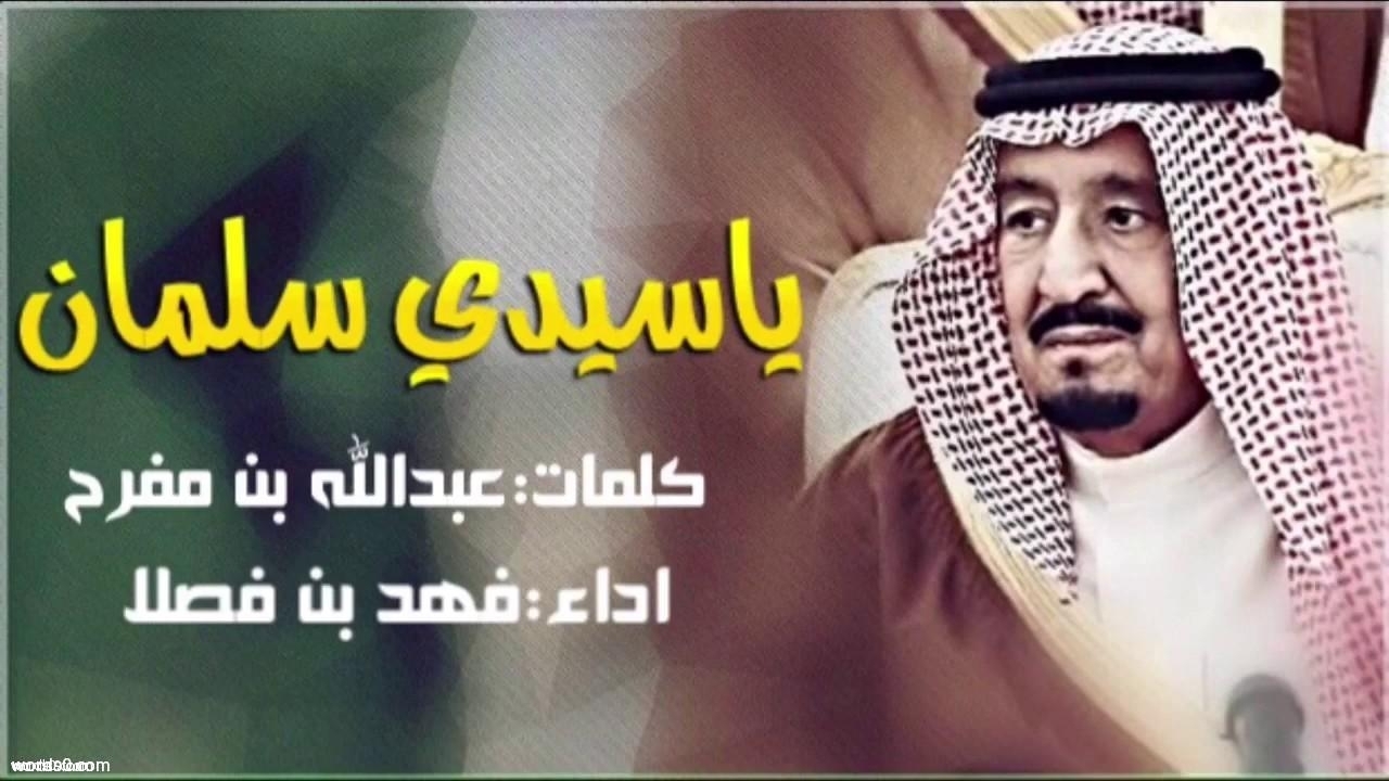 كلمات شيلة ياسيدي سلمان | شيلات