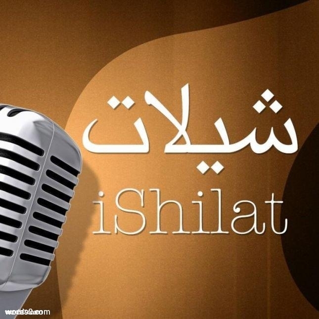 كلمات شيلة عيد الجماعة | شيلات