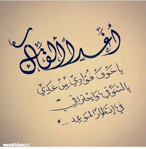 اغدا القاك كلمات الاغنية
