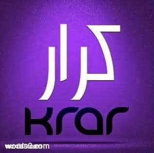 صفات ومعنى اسم كرار Karrar