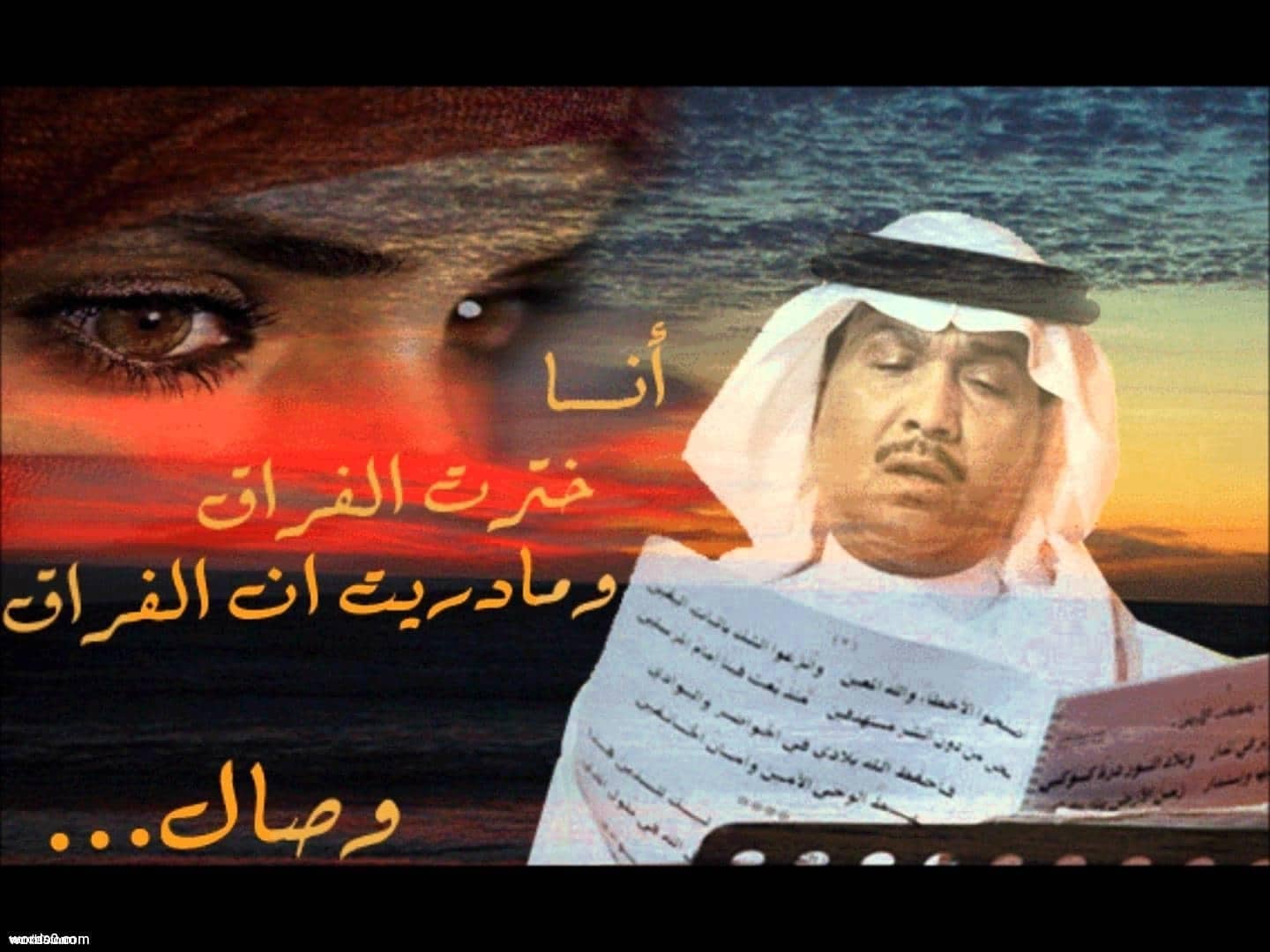 كلمات اغنية احوال | محمد عبده