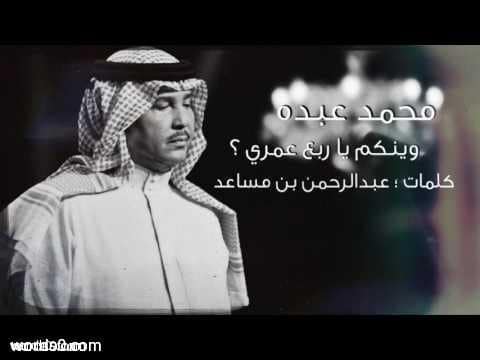 كلمات اغنية ادلهم الكون (الأربعين) | محمد عبده