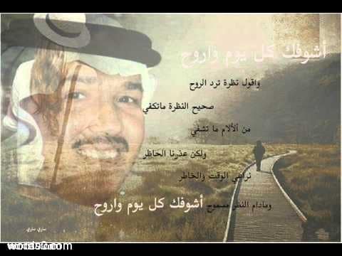 كلمات اغنية اشوفك كل يوم | محمد عبده
