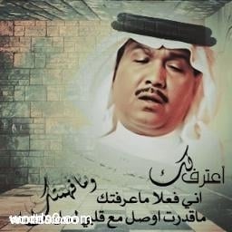 كلمات اغنية اعترفلك | محمد عبده