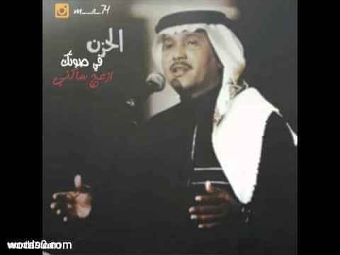 كلمات اغنية الحزن | محمد عبده