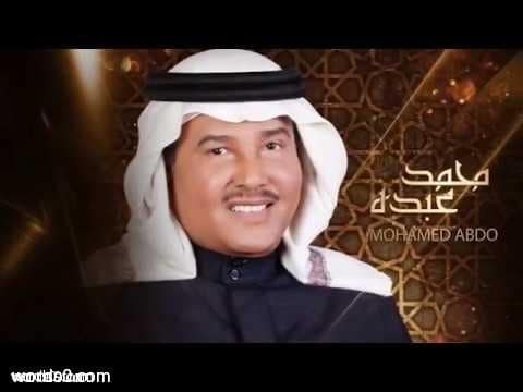 كلمات اغنية انا داري  | محمد عبده