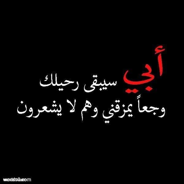 كلمات جميلة عن الاب