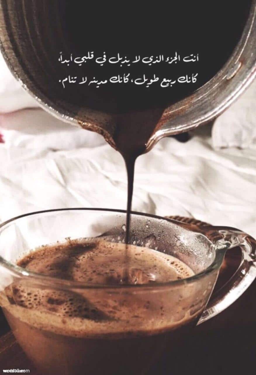 رمزيات عن القهوه جديدة