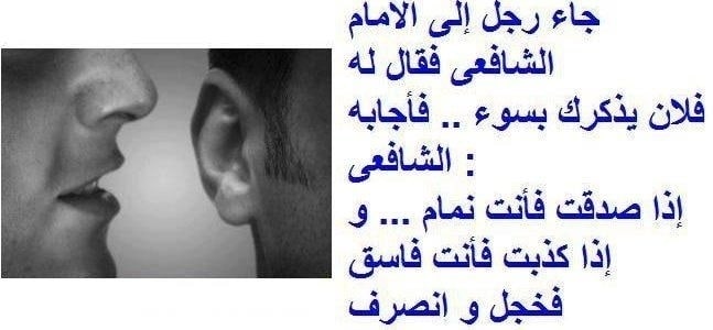 عبارات عن كلام الناس