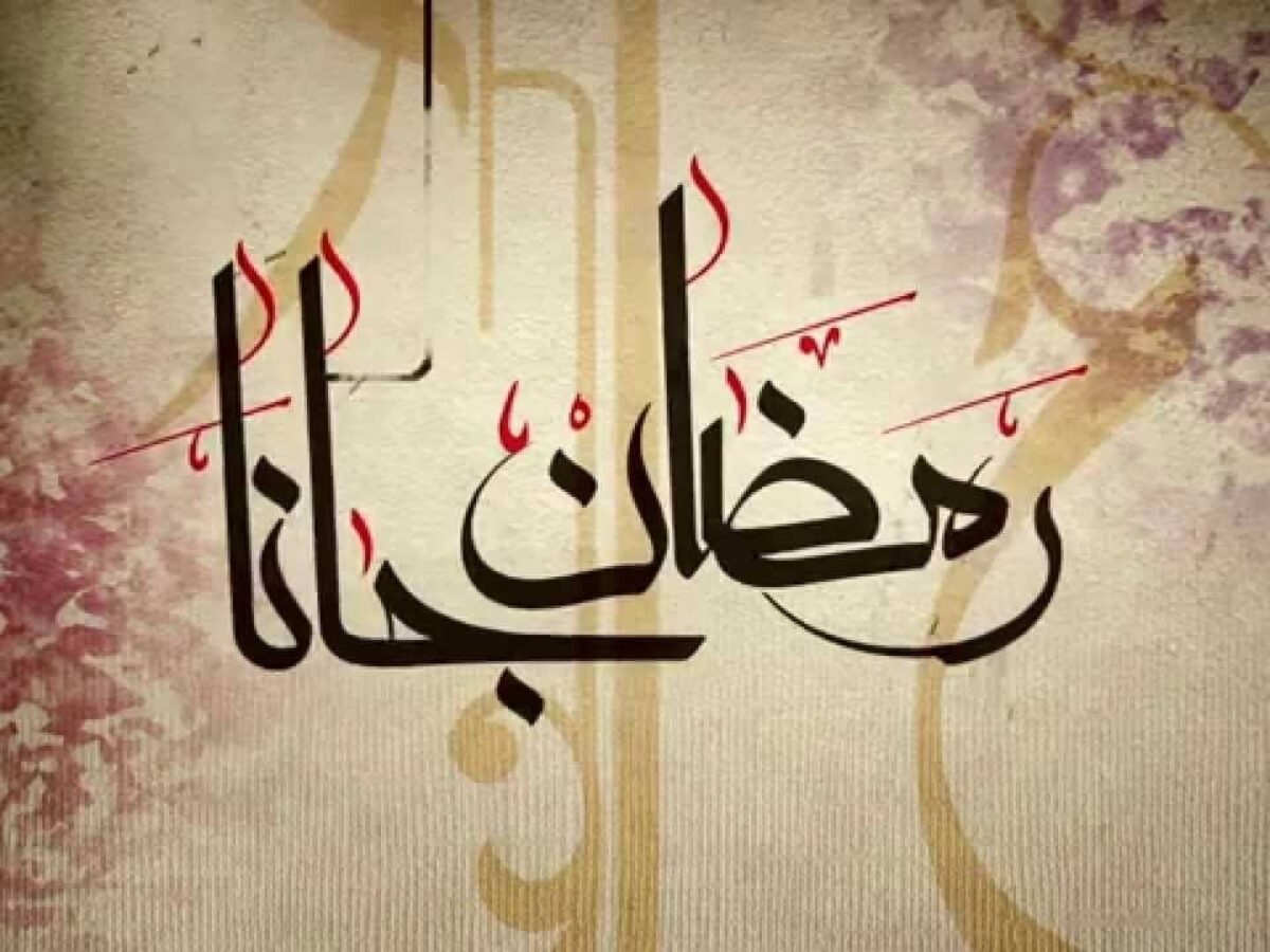 جاءت كلمات رمضان وكنا سعداء بها مكتوبة على موقع كلمات