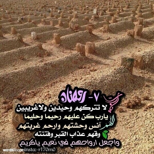 حالات واتس 7 رمضان , حالات اليوم السابع من رمضان