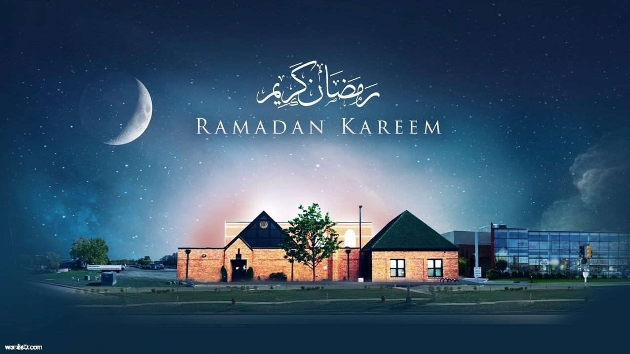 اجمل العبارات عن رمضان, عبارات رائعة عن شهر رمضان