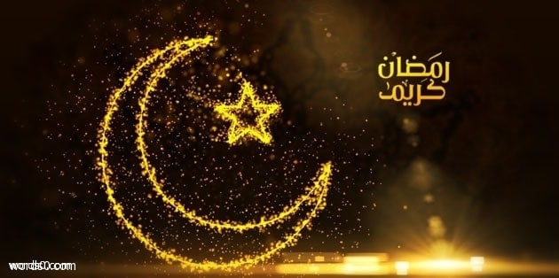 دعاء شهر رمضان 2022 , ادعية مستحبة في رمضان