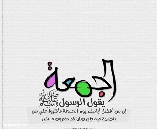 افضل الأدعية يوم الجمعة
