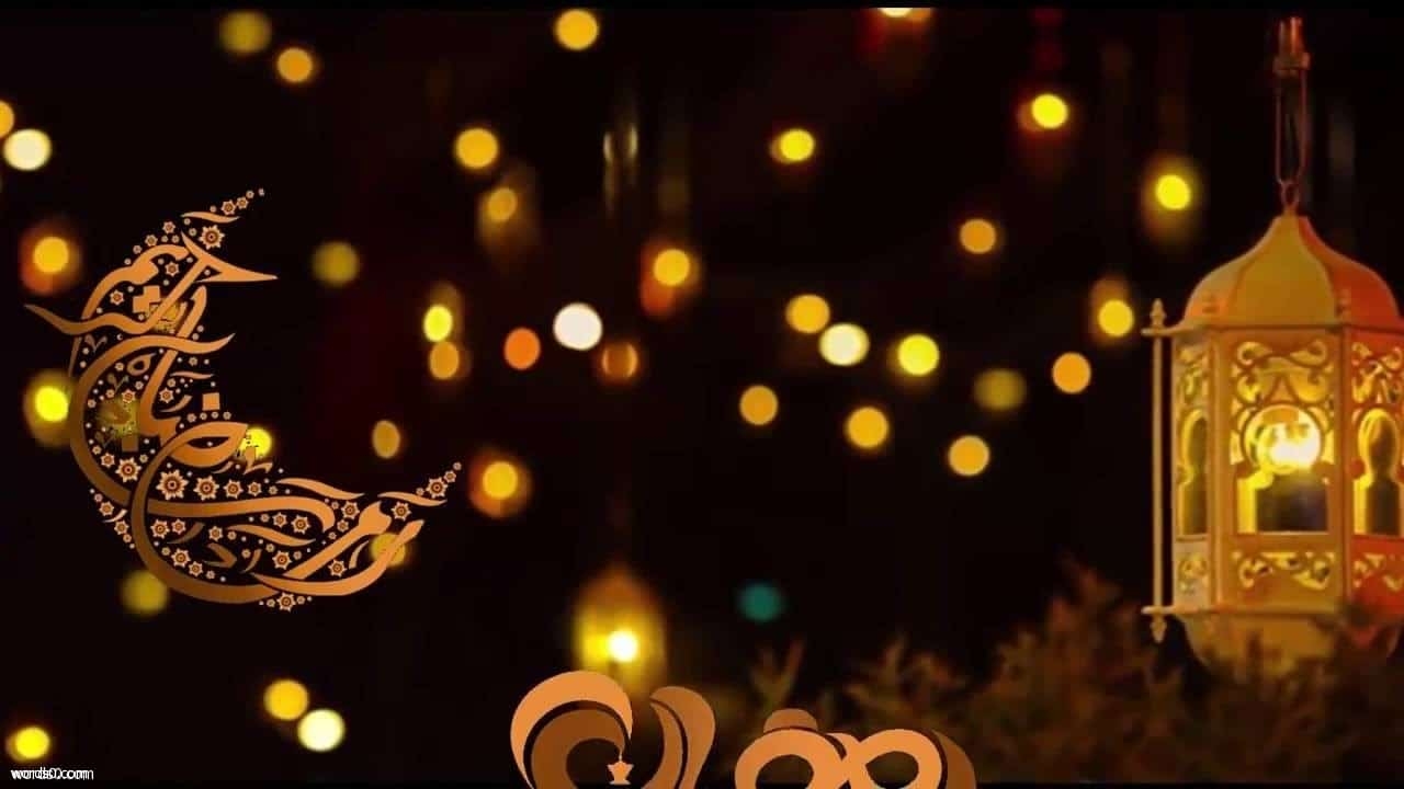 أجمل الادعية في رمضان, ادعية رمضانية رائعة