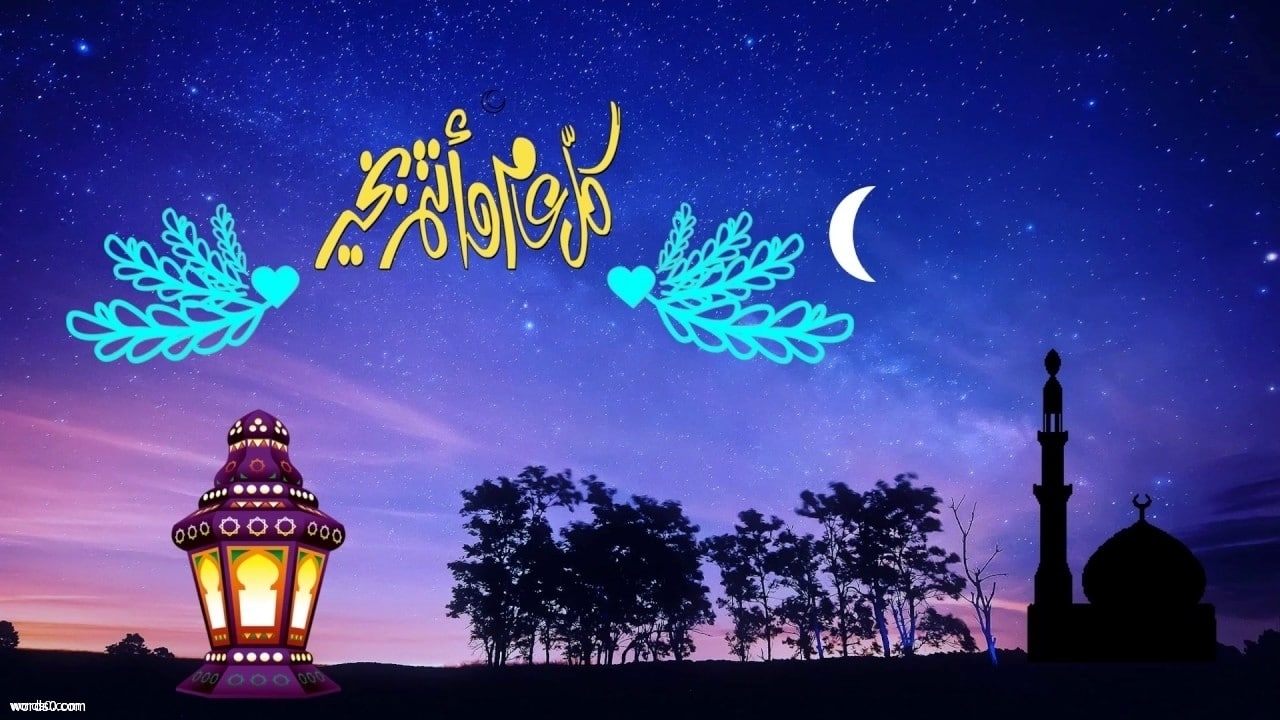 عبارات لشهر رمضان, كلمات تعبر عن الفرحة برمضان, تعبيرات عن رمضان