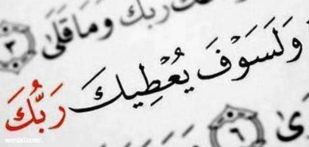 ادعية لجلب الرزق, أدعية مستجابة لجلب الرزق