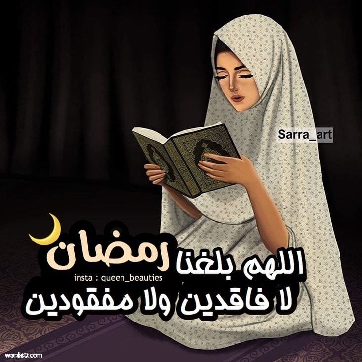 رمزيات انستقرام رمزيات اللهم بلغنا رمضان