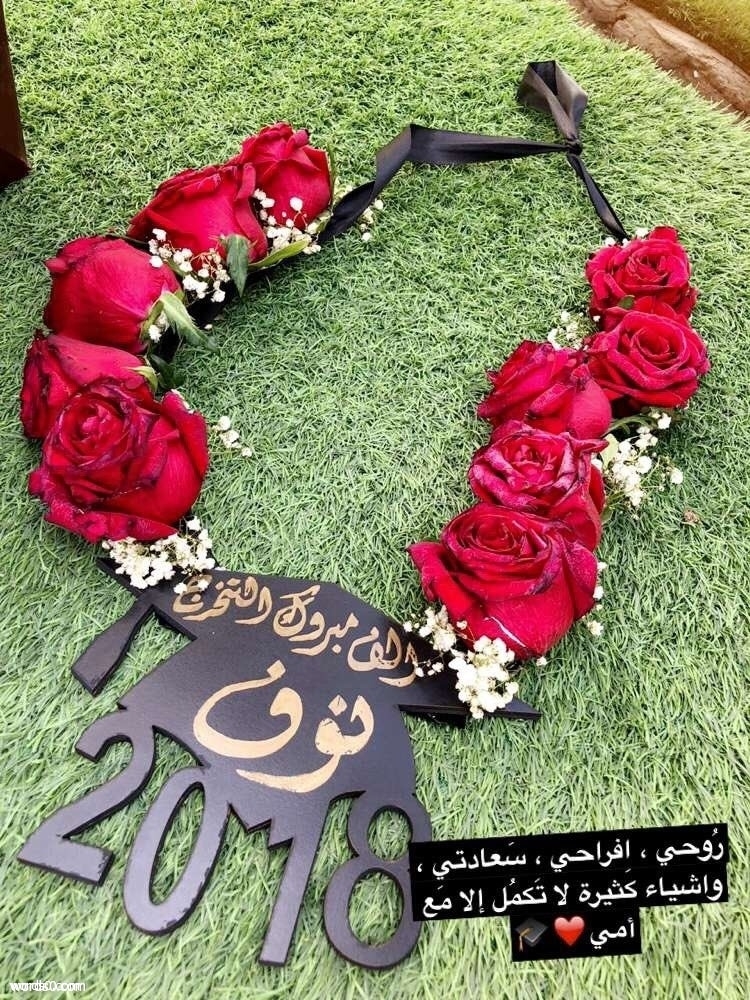 عبارات تخرج جديدة حصرية