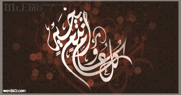 عبارات تهنئة مكتوبة عن رمضان