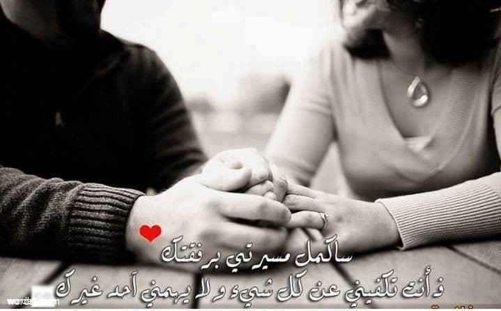 كلمات حب للحبيب , كلمات عن الحب للحبيب