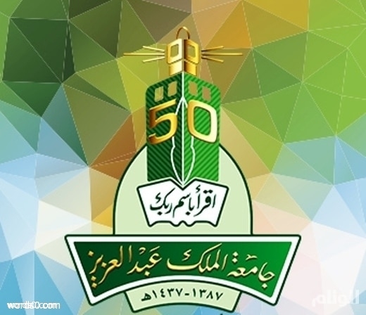 وظائف للرجال وللنساء بجامعة الملك عبدالعزيز