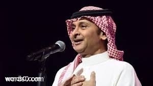 كلمات اغنية إستكثرك – عبدالمجيد عبدالله