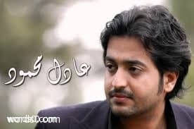كلمات اغنية صحى جرحك – عادل محمود