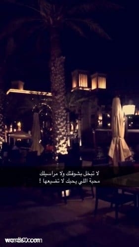 عبارات سنابيه , عبارات سناب منوعة