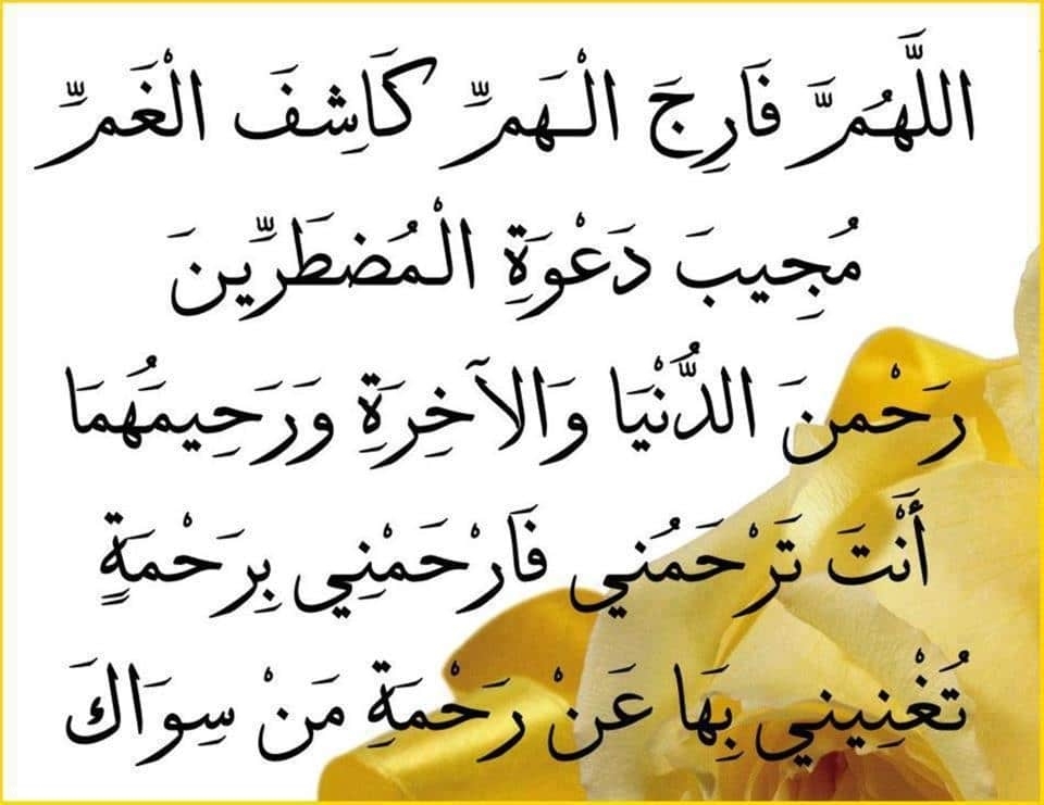 ادعيه واذكار , ادعيه واذكار جميلة