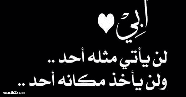 تفسير حلم وفاة الاب , وفاة الاب في المنام