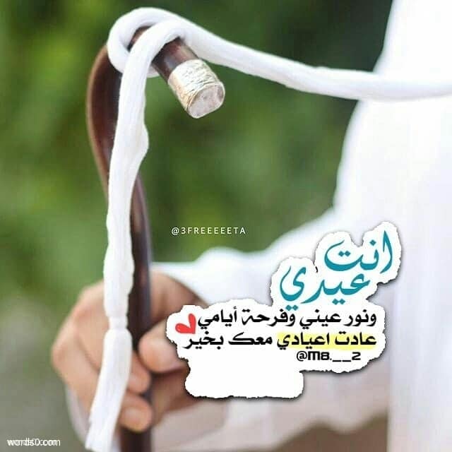 رمزيات عيد الفطر انستقرام , رمزيات تهنئة بالعيد 2020