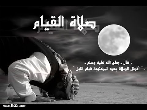 طريقة صلاة قيام الليل في رمضان , كيف تصلي صلاة القيام