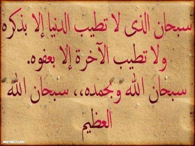 عبارات دينيه , اجمل العبارات الدينية