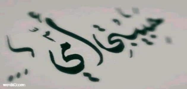 عبارات عن الام , كلمات عن الام