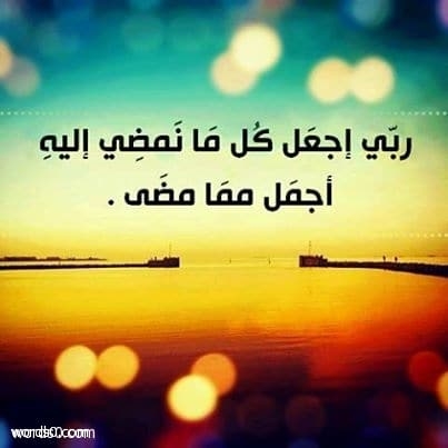 عبارات عن الامل , اجمل عبارات الامل