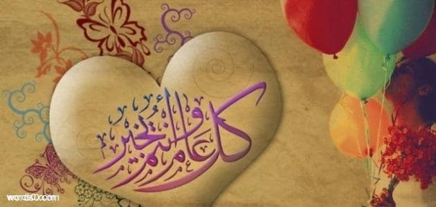 عبارات عيديات , كلمات العيدية