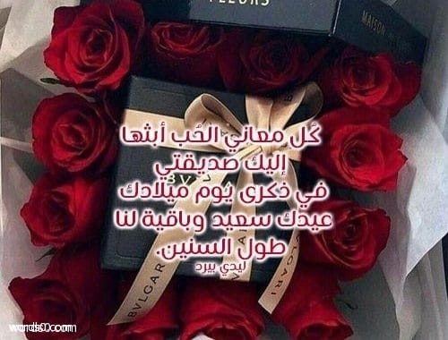 عبارات معايده لصديقه , عبارات لمعايدة الاصدقاء