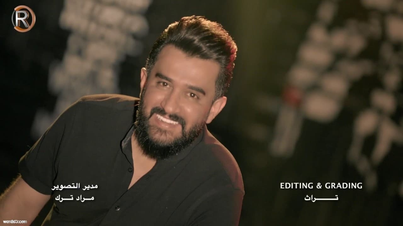 كلمات اغنية وراك اموت – احمد العراقي