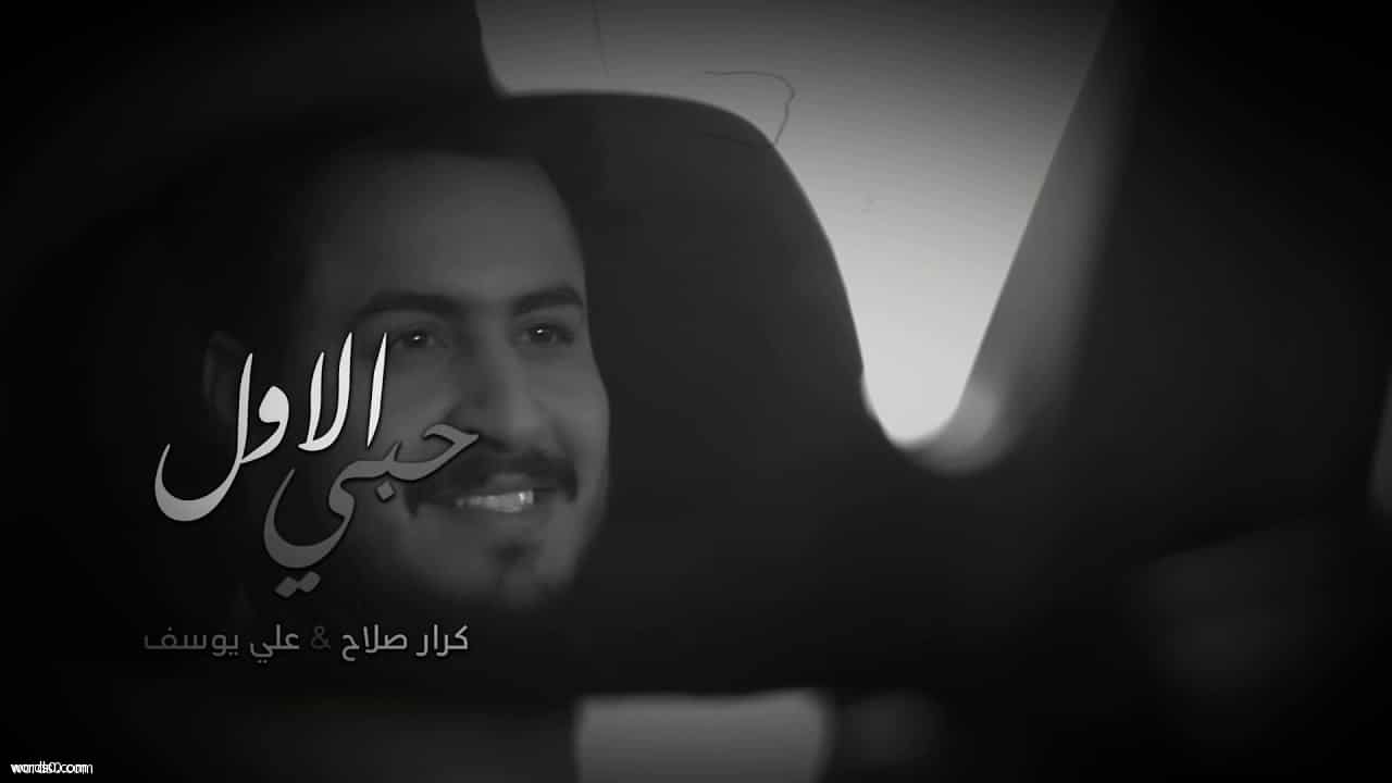 كلمات حبيت واحد جنه ورده