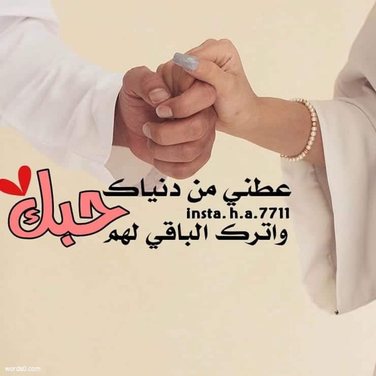 التباين تكلم بصوت أعلى بري رمزيات حب انستقرام كتابيه Guillotinpoilvet Com