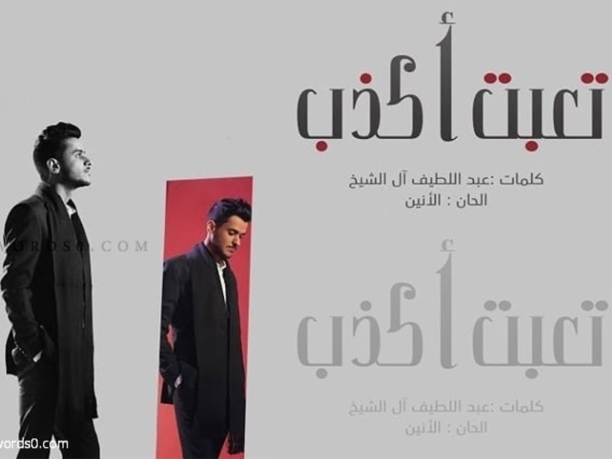 كلمات الاغنية 