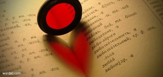اجمل عبارات الحب , كلمات جميلة عن الحب