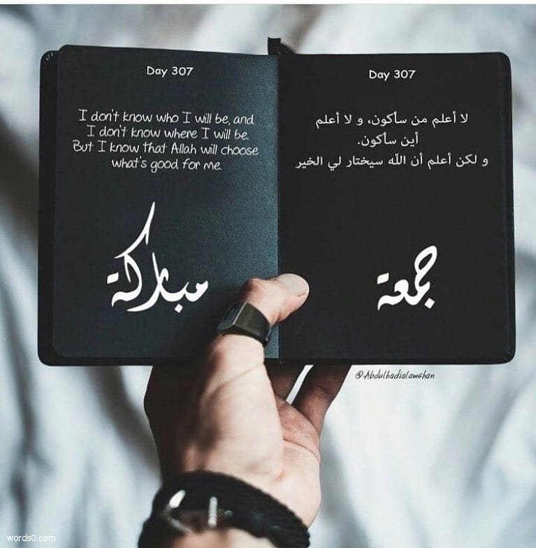 رمزيات جمعه مباركه , رمزيات يوم الجمعه